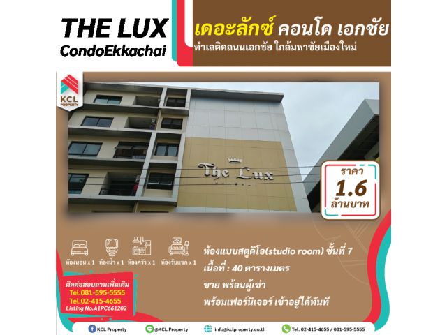 The Lux Condo Ekkachai ใกล้มหาชัยเมืองใหม่