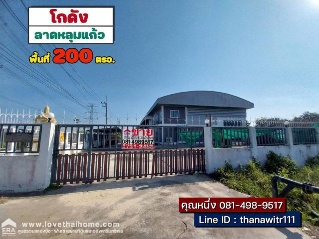 ขายที่ดิน ลาดหลุมแก้ว ปทุมธานี พื้นที่200ตรว. แถมสิ่งปลูกสร้าง เป็นที่อยู่อาศัย,ออฟฟิศ,สำนักงาน เยี้ยงศูนย์กระจายสินค้า7