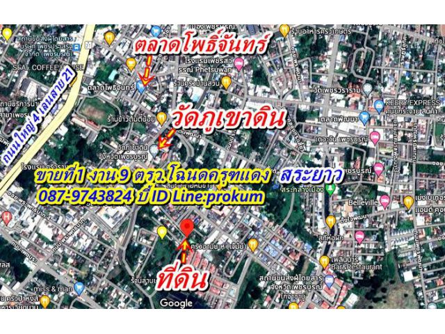 ขายที่ดิน 1 งาน 9 ตรว.โฉนดครุฑแดงในตัวเมืองเพชรบูรณ์