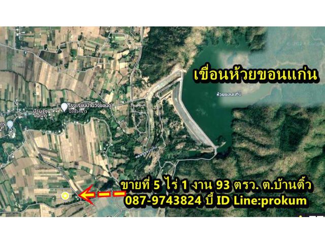 ขายที่ดินเพชรบูรณ์ 5 ไร่ 1งาน 93 ตรว. ต.บ้านติ้ว