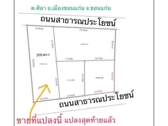 ขายที่ดินสวยติดถนน 2ด้าน บ้านหนองหินแปลงสุดท้ายแล้ว ทำเลทอง เหมาะสร้างบ้าน ตำบลศิลา จ.ขอนแก่น