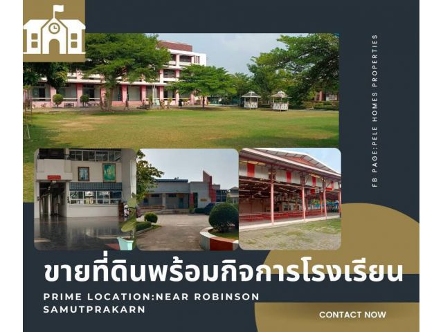 ขายที่ดินพร้อมอาคารกิจการโรงเรียน สมุทรปราการ