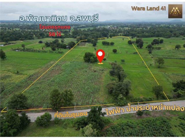 WARA  LAND 41 อ.พัฒนานิคม จ.ลพบุรี