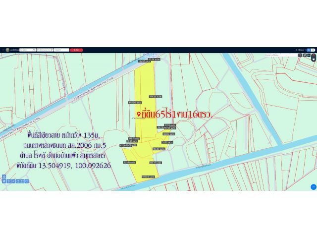 ขายที่ดิน 65ไร่1งาน16ตรว. พื้นที่สีเขียวลาย หน้ากว้าง 135ม. ถนนทางหลวงชนบท สค.2006 กม.5 ตำบล โรงเข้ อำเภอบ้านแพ้ว