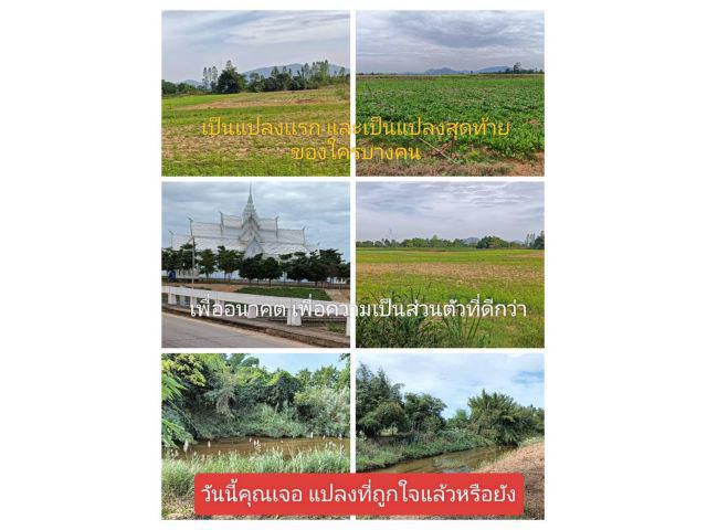 โฉนด โฉนดครับพร้อมโอน ทรัพย์เพิ่มพูนทรัพย์พอเพียง แห่งจินตนากาลสีสันสร้างโลกสวย มีไว้ให้พุ่งชน อย่ามองข้ามความต้องการ