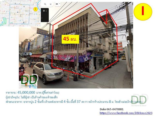 DD BD I - ขาย อาคารพาณิชย์ 4 ชั้นหัวมุม ถนนช้างม่อย ใกล้กาดหลวง (ตลาดวโรรส)