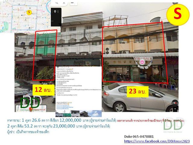 DD BD S 1 - ขายและให้เช่า อาคารพาณิชย์ 1 คูหา 2 ชั้นครึ่ง ใกล้ถนนคนเดินท่าแพ ใกล้วัดดวงดี ในเขตคูเมืองเชียงใหม่