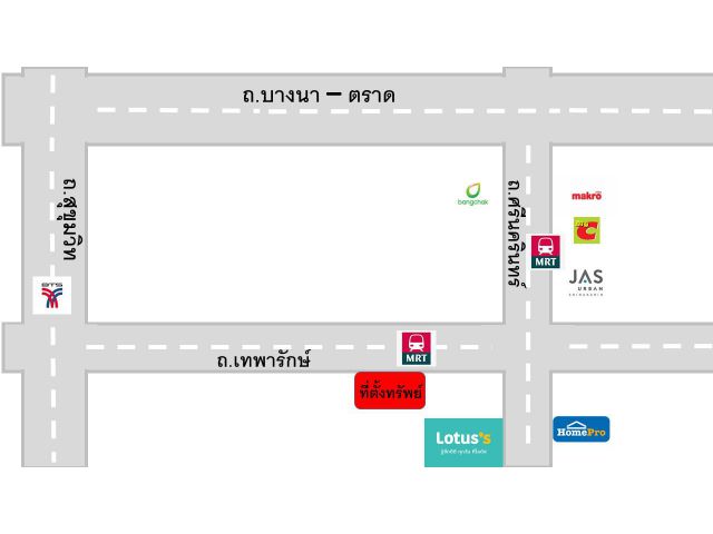 ที่ดิน 19 ไร่ เทพารักษ์ ห่าง MRT 0 เมตร