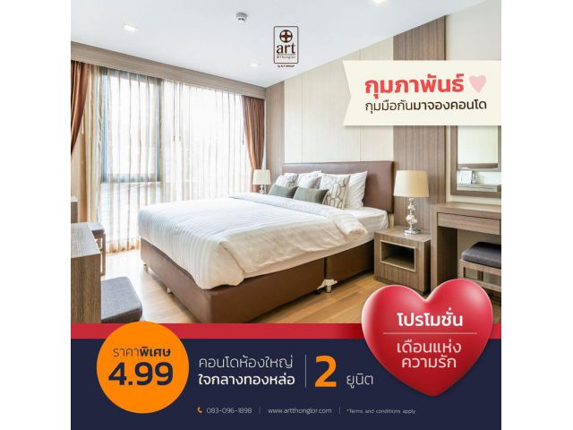 The Art Thonglor 25 Special Price