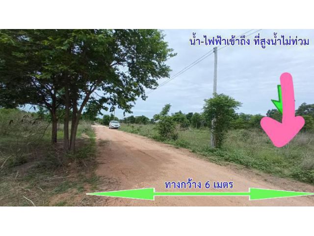 ที่ดิน160ตร.วาโฉนดครุฑแดงต.รางหวายอ.พนมทวน กาญจนบุรี