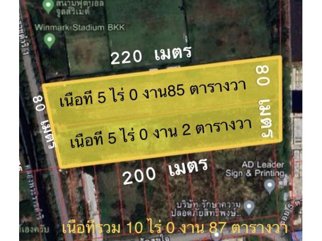 ขายที่ดินนิมิตใหม่ ราคาดี ติดถนนนิมิตใหม่