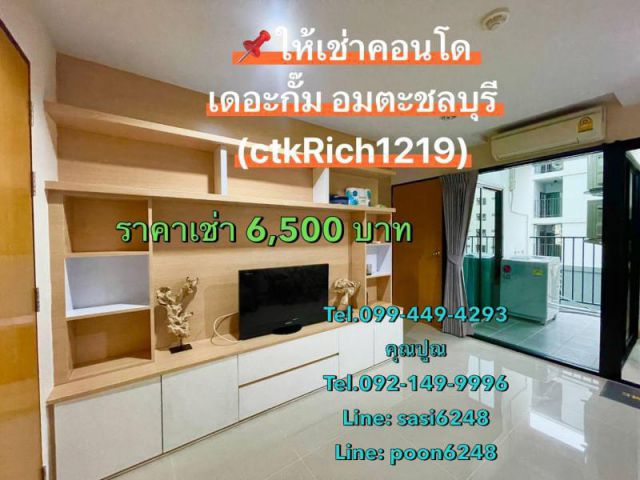 #ให้เช่าคอนโด เดอะกั๊ม อมตะชลบุรี แต่งครบ พร้อมอยู่ ราคาเช่า 6,500 บาท (ctkRich1219)