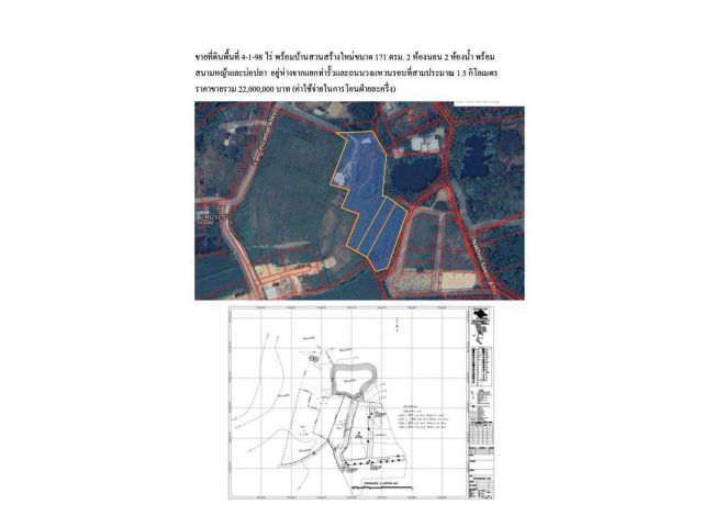 ขายบ้านและที่ดิน 4.5 ไร่ ใกล้ตัวเมืองเชียงใหม่