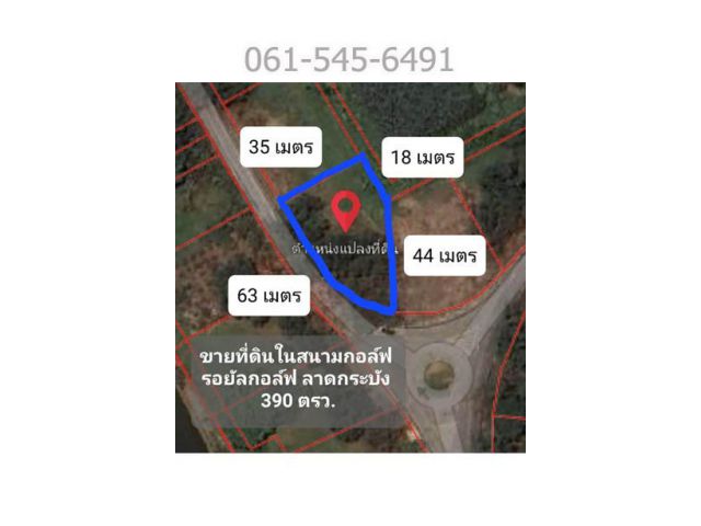 ขาย ที่ดิน ในสนามกอล์ฟ The Royal Golf&Country Club ลาดกระบัง ราคาดีมาก