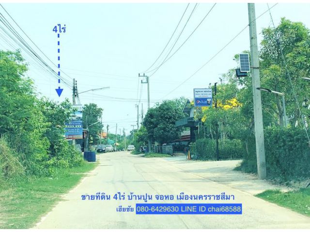 @@ขายที่ดิน 4ไร่ จอหอ เมืองโคราช ใกล้แยกจอหอ ที่ดินหน้ากว้าง 45เมตร ลึก 100เมตร มีแนวสายไฟฟ้าผ่านที่ดิน @@