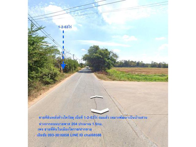 @@ขายที่ดินใกล้ห้างไทวัสดุ เนื้อที่ 1-2-63ไร่ใกล้ถนนบายพาส ทล.204 เหมาะพัฒนาเป็นบ้านสวน รีสอร์ท ที่ดินถมแล้ว ห่างจากถนนบายพาสเพียง 1.5กม. ##