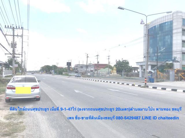 @@ขายที่ดิน 9ไร่ ใกล้แยกมาบโป่ง ลงจากถนนศุขประยูร 20เมตร ทำเลโกดัง-โรงงาน มาบโป่ง พานทอง ชลบุรี @@