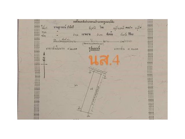 ขายด่วนที่ดินราคาถูก 208 ตรว. เทศบาลตำบลเขาทราย ทับคล้อ จ.พิจิตร ลงทุนสร้างรีสอร์ได้ บ้านพัก ต่อรอง พูดคุยได้ ยินดีรับ