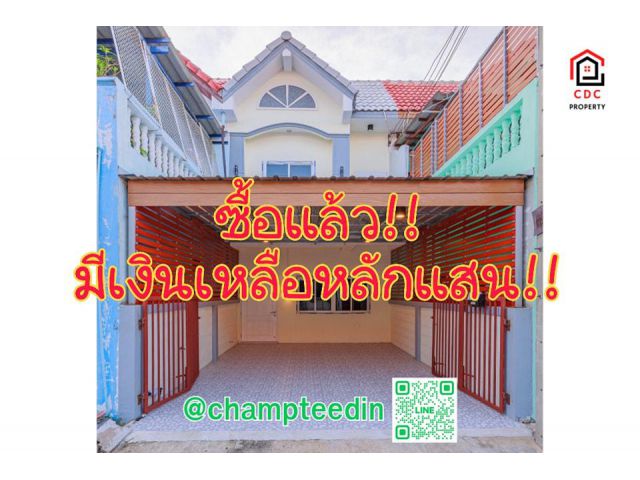 . .ขายทาวน์เฮ้าส์สไตล์มินิมอล ซื้อแล้วมีเงินเหลือหลักแสน!! ใกล้โรงเรียนละโว้. .