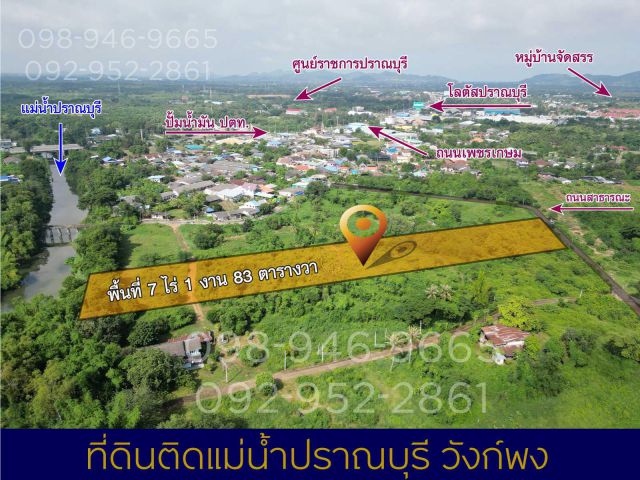 ที่ดิน ปราณบุรี ประจวบคีรีขันธ์ ติดแม่น้ำปราณบุรี