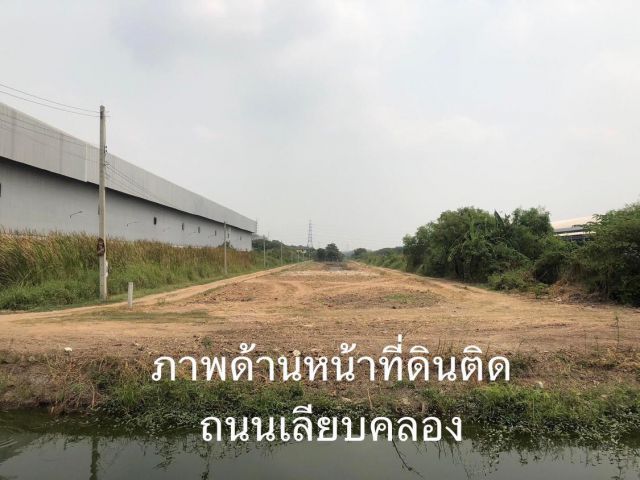 ที่ดิน 2 ไร่ ต่ำกว่าราคาประเมินกรมที่ดิน