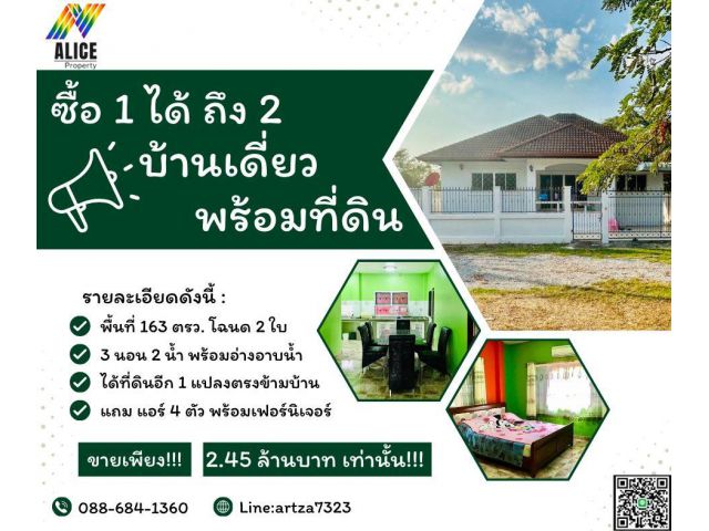 ขายบ้านพร้อมที่ดิน ในซอยรุ้งเรือง6 พื้นที่รวม 163 ตรว. ข้างสนามม้า อ.เมือง จ.อดรธานี