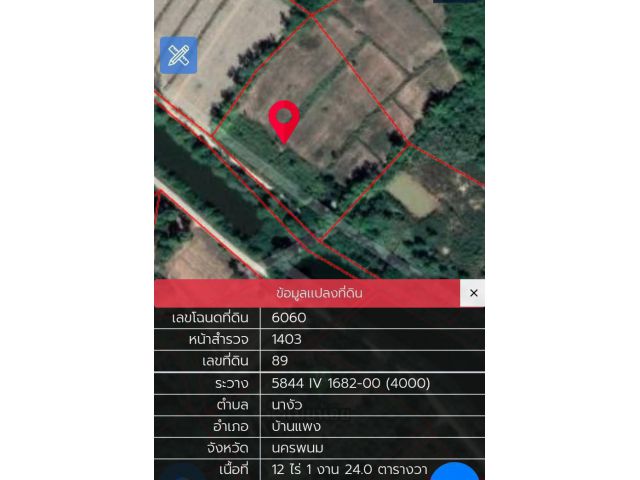 ขายที่ดินเปล่า 12-1-24 ไร่ ทางเข้าวัดสมประสงค์ แถมที่หัวไร่ปลายนาอีก 7-8 ไร่ รวมทั้งหมด 20 ไร่