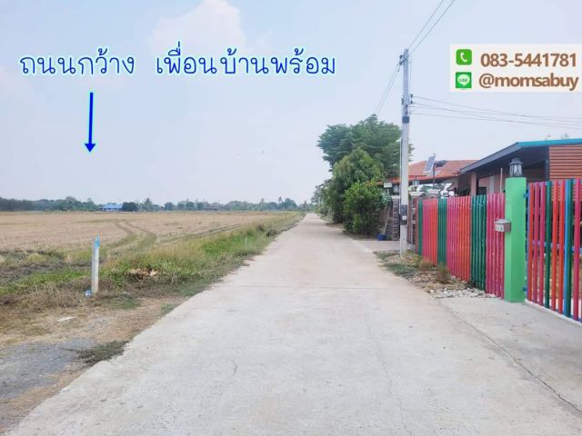 ขายที่ดิน 1ไร่ อ.เมือง ใกล้โรงเรียนเบญ4 ติดถนนคอนกรีต