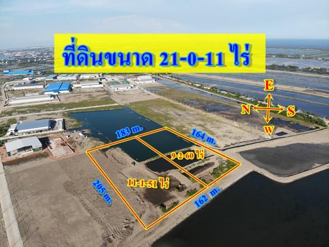 AS019 ขายที่ดินถมแล้ว ขนาดที่ดิน 21-0-11 ไร่ สมุทรสาคร