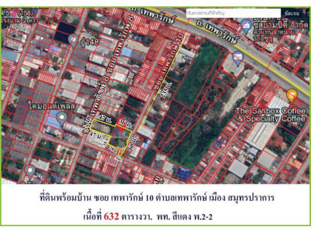 ขายถูกที่สุดในโซน  ใกล้สถานีรถไฟฟ้า bts สำโรงแค่ 700 เมตร ที่ดินเปล่า ( มีบ้าน 2 หลัง จะเอาหรือไม่เอาก็ได้ ) บนถนนเทพา