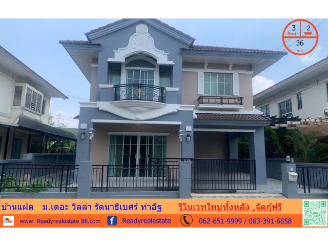 รีโนเวทใหม่บ้านแฝด 36 ตร.ว ม.เดอะ วิลล่า รัตนาธิเบศร์ ท่าอิฐ   พร้อมอยู่ จัดกู้ฟรี