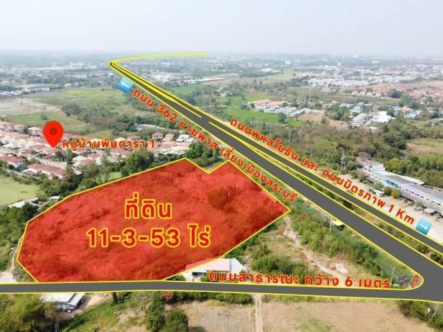 R624-069ขายที่ดินทำเลพื้นที่รวมเกือบ 12 ไร่ บายพาส เมืองสระบุรี  ติดหมู่บ้านสะบันงา และหมู่บ้านพันดารา 1ใกล้วิทยาลัยสารพัดช่าง