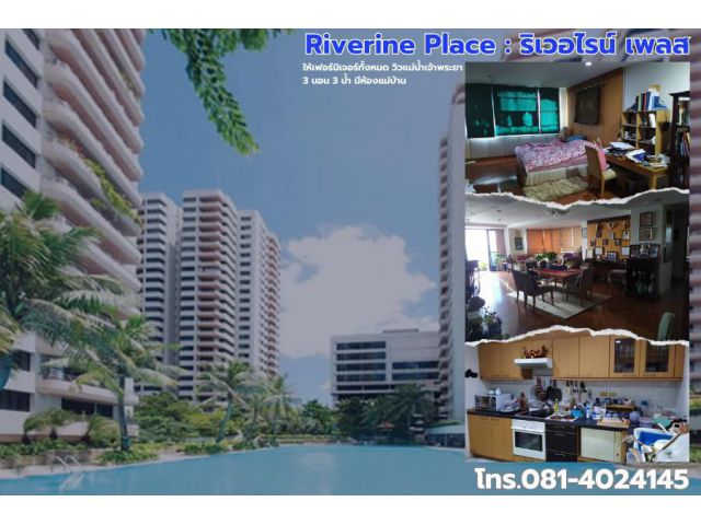 Riverine Place ริเวอไรน์เพลส คอนโด  218 ตารางเมตร ชั้น 25 วิวแม่น้ำ