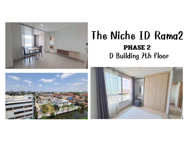 ขายคอนโด The Niche ID พระราม 2 เฟส 2 ห้องมุม ตึก D ชั้น 7 FAS2405062]