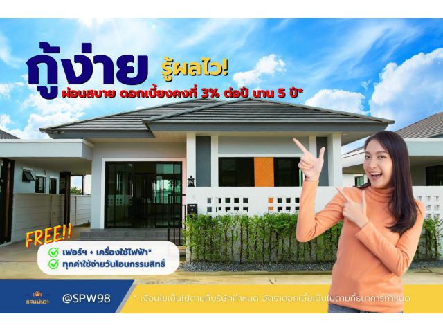 เดอะริคโค้ วิลเลจ กำแพงแสน - บางเลน นครปฐม บ้านเดี่ยวหลังมุม บ้านสร้างใหม่ พร้อมเข้าอยู่ กู้ได้เต็ม 100%