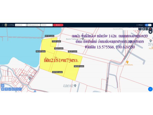 ขายที่ดิน 21ไร่ 1งาน 73ตารางวา ถมแล้ว  พื้นที่สีเหลือง หน้ากว้าง 142ม.  ถนนเทศบาลบางปู ซอย39 ตำบล ท้ายบ้านใหม่