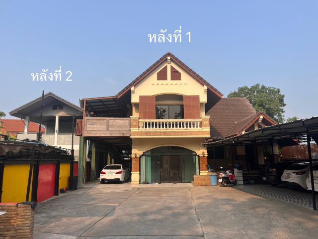 ขายบ้าน2หลังในพื้นที่ 200 ตรว. เขตอำเภอเมือง