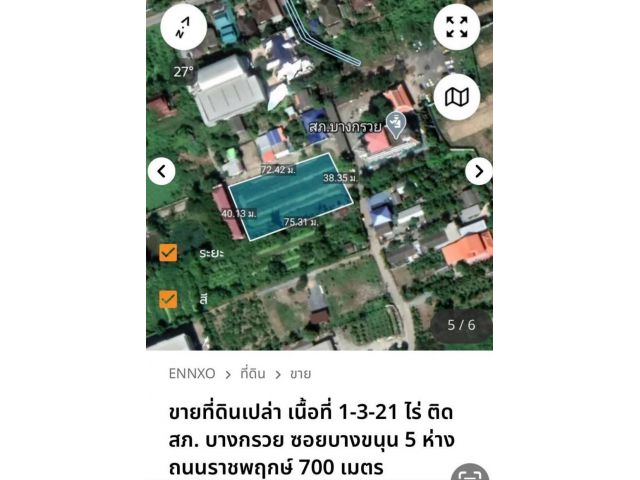 ขายถูกมาก!! ที่ดิน 721ตร.ว. ติดถนน ซ.บางขนุน5 อ.บางกรวย จ.นนทบุรี ติดสถานีตำรวจบางกรวย  ใกล้เซ็นทรัล รถไฟฟ้า