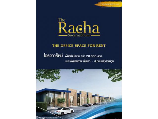 THE RACHA SUVARNABHUMI #พื้นที่ให้เช่า  Office and space for #rent provide service,