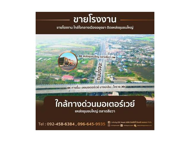 ขายโรงงาน ซอยวัดบ้านช้าง ต.ลำตาเสา อ.วังน้อย จ.พระนครศรีอยุธยา เนื้อที่ 2 ไร่ เหมาะสำหรับ ทำโรงงาน โกดัง สร้างประโยชน์อื