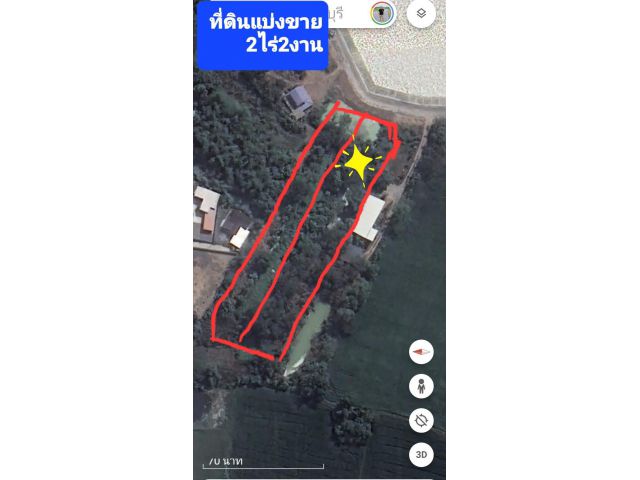 ขายที่ดิน 2 ไร่ 2 งาน / 900,000 บาท