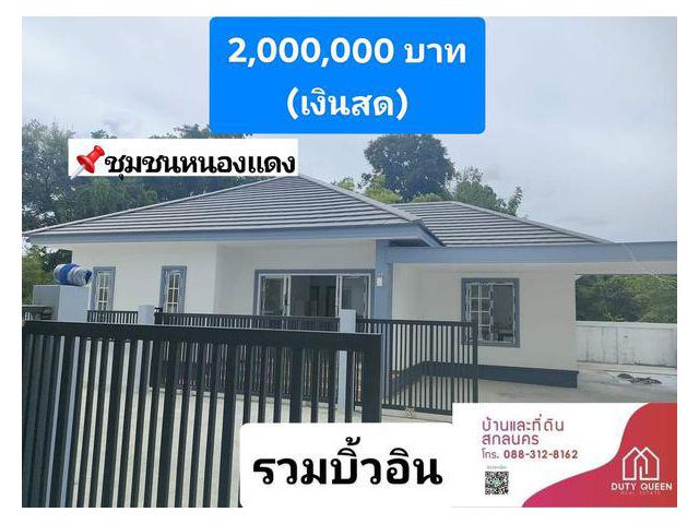 บ้านเดี่ยว ทำเลทอง  พิเศษเหลือหลังสุดท้ายของโครงการ