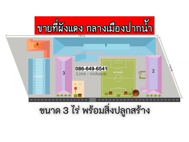 ขายที่ผังแดง พร้อมสิ่งปลูกสร้าง 3 ไร่ กลางเมืองปากน้ำ