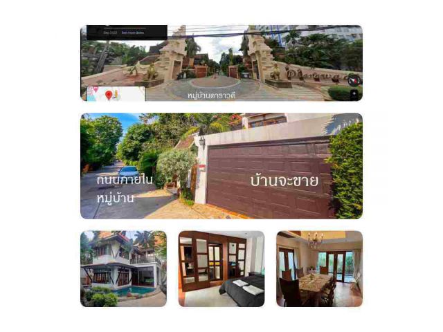 ขายบ้านพร้อมที่ดิน 121 ตรว.บ้าน2 ชั้นครึ่งมีสระน้ำใกล้ทะเล200 เมตร