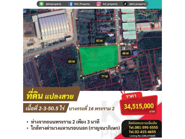 ขายที่ดินพร้อมโรงงานบางกระดี่ 16 เนื้อที่ 7-1-81.6ไร่ สภาพดี สุดคุ้มค่า