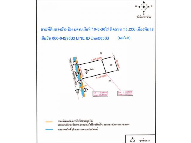 @#ขายที่ดินติดถนนหลักทล.206 เนื้อที่ 10-3-86ไร่ หน้ากว้าง 80เมตร ลึก 210เมตร ผังเมืองสีชมพู ตรงข้ามปั้ม ปตท. เหมาะพัฒนาจัดสรร หรือ โกดัง @@