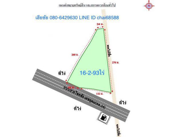 @#ที่ดินติดถนนโชคชัย-เดชอุดม (ทล.24)กม.16 เนื้อที่ 16-2-93ไร่ ที่ดินถมแล้วหน้ากว้าง 56เมตร พื้้นที่สีม่วงเหมาะสร้างเป็นโกดังโรงงาน @#