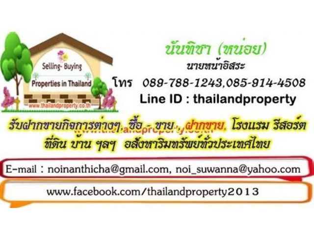 ศูนย์กลาง  อสังหาฯ ทั่วไทย  ฝากขาย เช่า บ้าน ตึกแถว ที่ดิน กิจการ กรุงเทพ หรือต่างจังหวัดแหล่งน่าสนใจ