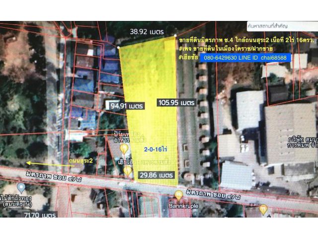 @@ที่ดินถนนสุระ2 ขายที่ดิน 2ไร่ 16ตรว. มิตรภาพ ซอย4 (ฝั่งสุระ2) ที่ดินหน้ากว้าง 30เมตร ลึก 95เมตร ที่ดินห่างถนนสุระ2 450เมตร ด้านท้ายที่ดินติดคลอง @@