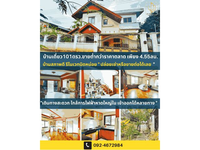 บ้านเดี่ยว101ตรว.ใกล้การไฟฟ้าหาดใหญ่ใน